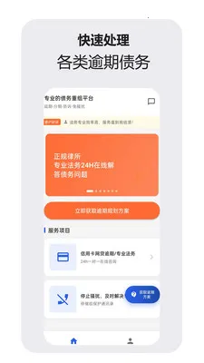 �ǻ�������ѯ����2026�ٷ�����v1.1.0 ��׿���ͼ