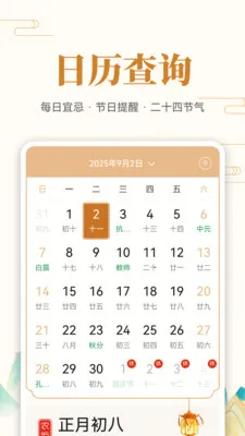 ��ʷ�ϵĵ���(��ʷ���ղ�ѯ)v1.0.7 ��Ѱ��ͼ