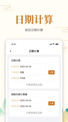 ��ʷ�ϵĵ���(��ʷ���ղ�ѯ)v1.0.7 ��Ѱ��ͼ