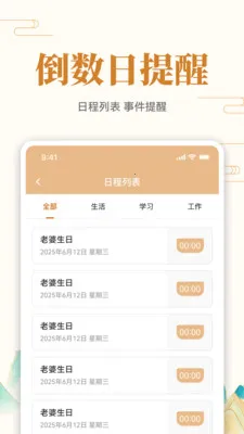 ��ʷ�ϵĵ���(��ʷ���ղ�ѯ)v1.0.7 ��Ѱ��ͼ