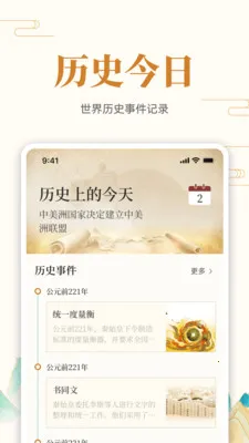 ��ʷ�ϵĵ���(��ʷ���ղ�ѯ)v1.0.7 ��Ѱ��ͼ