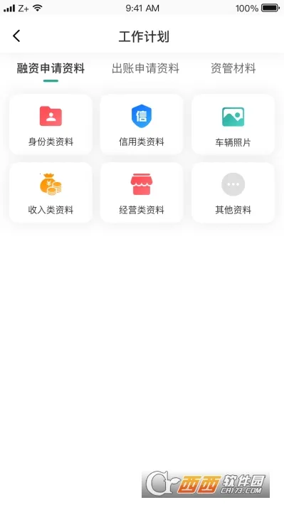 ����OA2026�ٷ�����v1.0 ��׿���ͼ