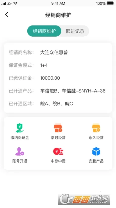 ����OA2026�ٷ�����v1.0 ��׿���ͼ