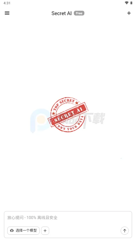 Secret AI(����˽�����칤��)v1.10.5 ��׿���ͼ