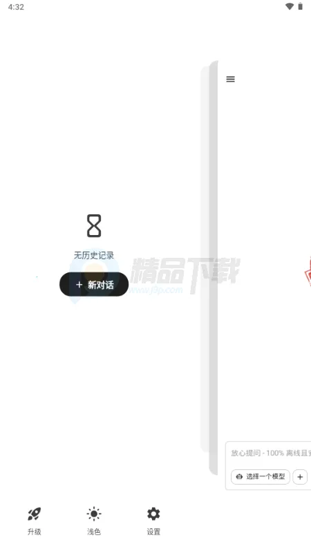 Secret AI(����˽�����칤��)v1.10.5 ��׿���ͼ