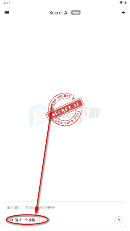 Secret AI(����˽�����칤��)