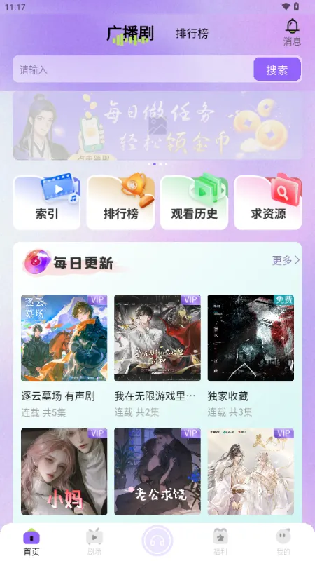 ����FM�㲥��(����㲥��ƽ̨)v1.0.9 �ֻ����ͼ