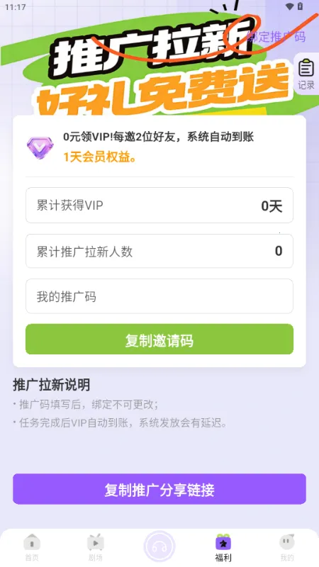 ����FM�㲥��(����㲥��ƽ̨)v1.0.9 �ֻ����ͼ