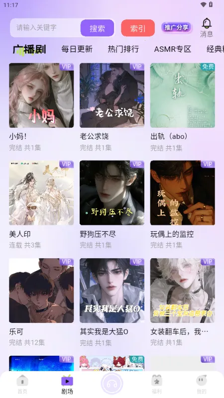 ����FM�㲥��(����㲥��ƽ̨)v1.0.9 �ֻ����ͼ