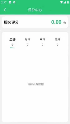 С�۷�ͬ�Ǽ�ͥά��ƽ̨(�Ӽ�ά�޷���)v3.5 �ֻ����ͼ