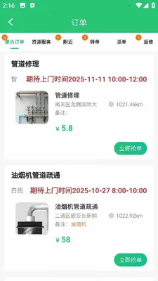 С�۷�ͬ�Ǽ�ͥά��ƽ̨(�Ӽ�ά�޷���)v3.5 �ֻ����ͼ