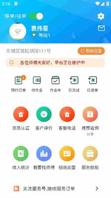 С�۷�ͬ�Ǽ�ͥά��ƽ̨(�Ӽ�ά�޷���)v3.5 �ֻ����ͼ