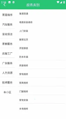 С�۷�ͬ�Ǽ�ͥά��ƽ̨(�Ӽ�ά�޷���)v3.5 �ֻ����ͼ