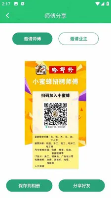 С�۷�ͬ�Ǽ�ͥά��ƽ̨(�Ӽ�ά�޷���)v3.5 �ֻ����ͼ