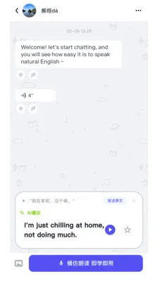 ��ͣ˵(Ӣ���罻app)v1.4.0 �ٷ������ͼ