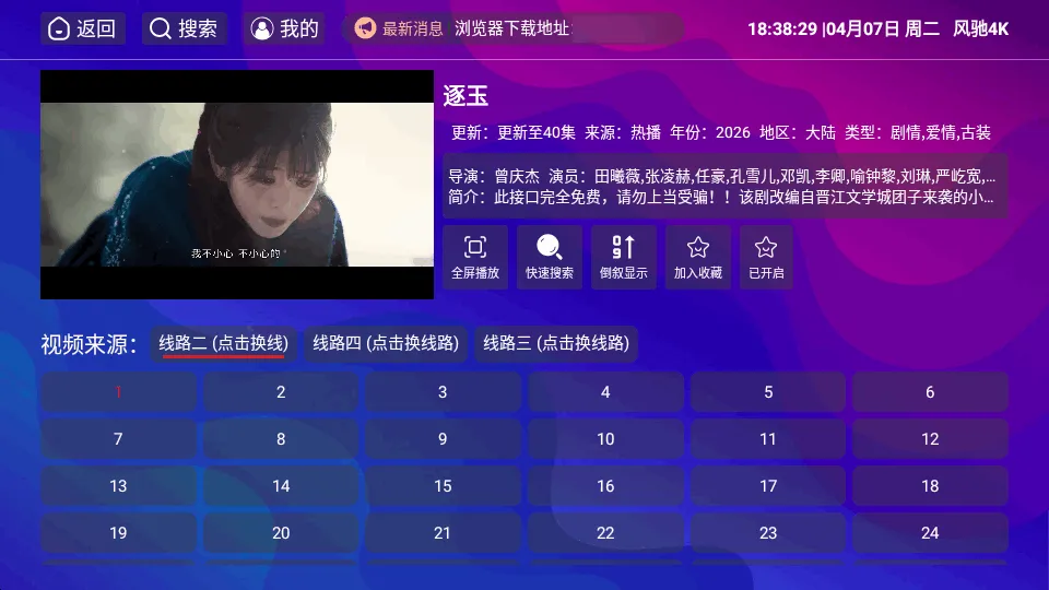 ���4K���Ӱ�2026�ٷ����°汾v1.5.1 �ٷ������ͼ