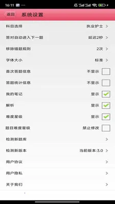 ���Ի�ʿ��׿���ֻ���v3.21 �ֻ����ͼ