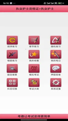 ���Ի�ʿ��׿���ֻ���v3.21 �ֻ����ͼ