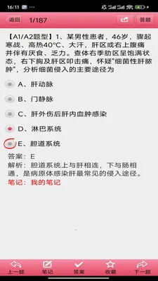 ���Ի�ʿ��׿���ֻ���v3.21 �ֻ����ͼ