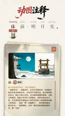 ��������(��ʫ��ѧϰApp)v1.0.1 ��Ѱ��ͼ