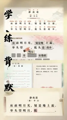 ��������(��ʫ��ѧϰApp)v1.0.1 ��Ѱ��ͼ