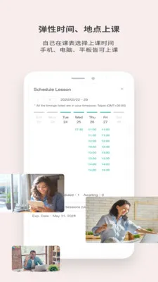 AmazingTalker(������̼ҽ�ƽ̨)v2.18.4 �ֻ����ͼ