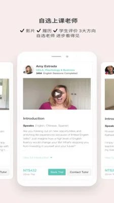 AmazingTalker(������̼ҽ�ƽ̨)v2.18.4 �ֻ����ͼ