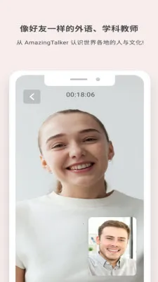 AmazingTalker(������̼ҽ�ƽ̨)v2.18.4 �ֻ����ͼ