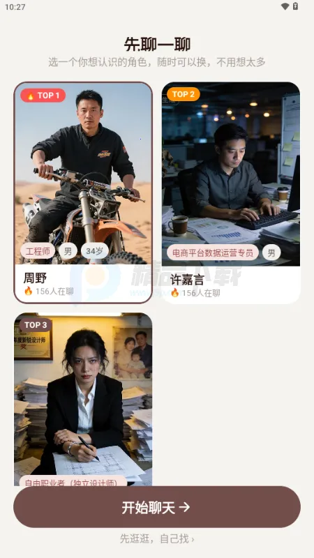 ������AI����2026�ٷ�����v1.0.0 �ֻ����ͼ