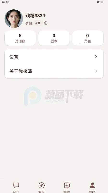 ������AI����2026�ٷ�����v1.0.0 �ֻ����ͼ