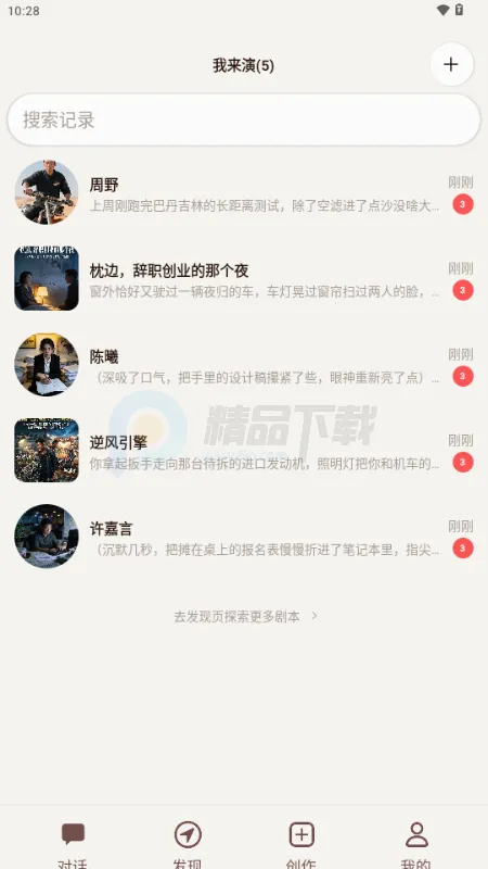 ������AI����2026�ٷ�����v1.0.0 �ֻ����ͼ