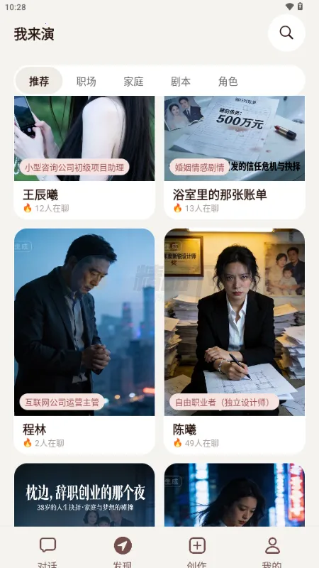 ������AI����2026�ٷ�����v1.0.0 �ֻ����ͼ