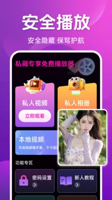 ˽��ר����Ѳ�������׿���ֻ���v1.5.2.7 �ֻ����ͼ