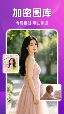 ˽��ר����Ѳ�������׿���ֻ���v1.5.2.7 �ֻ����ͼ