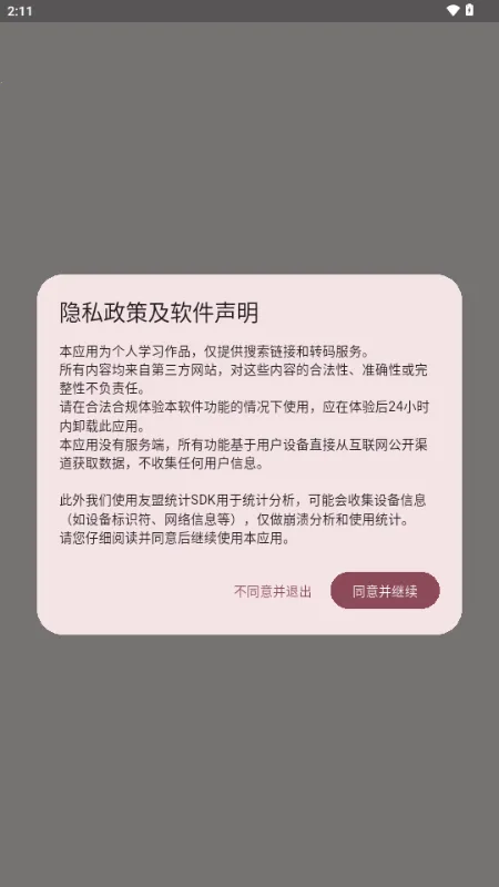 �û���2026�ٷ�����v1.0.3 ��׿���ͼ