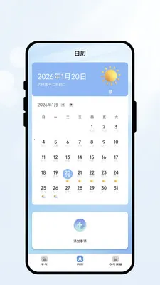 �����м�2026���°汾v2.0.2 �ֻ����ͼ