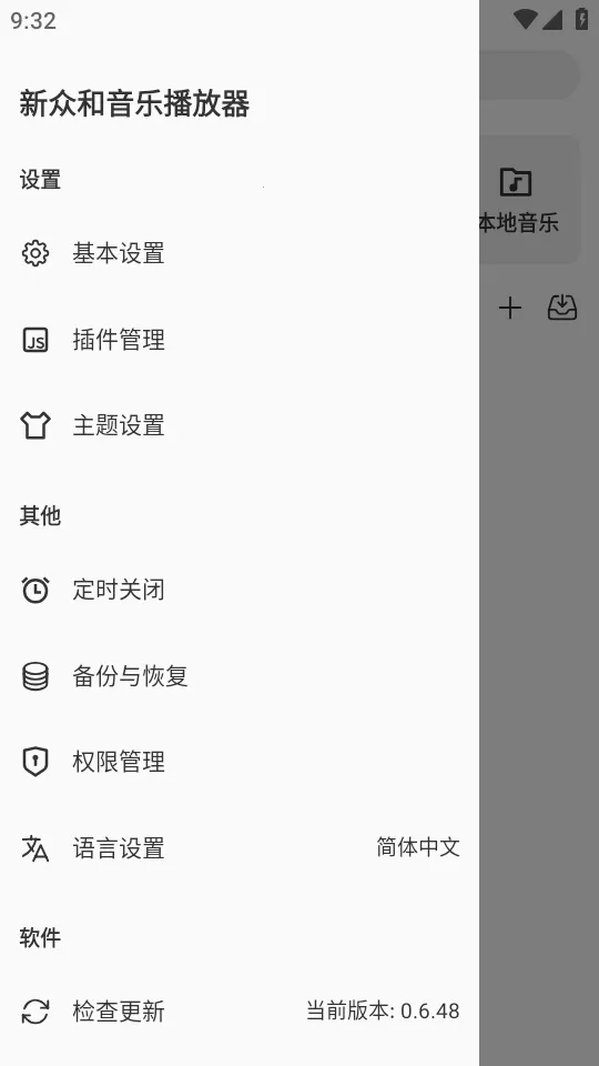 ���ں����ֲ�����2026�ٷ�����v0.6.48 ��׿���ͼ