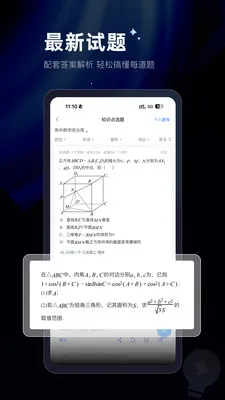 �����Сѧ�������(�������ƽ̨)v2.16.0 �ֻ����ͼ