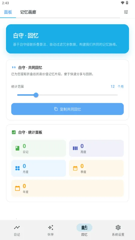 ����AI�ռ�(AI�ռǼ�¼����)v3.1.0 ��Ѱ��ͼ