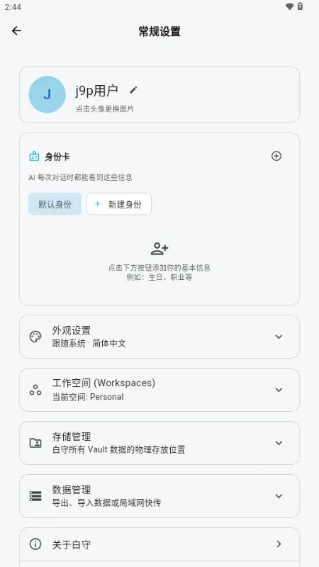 ����AI�ռ�(AI�ռǼ�¼����)v3.1.0 ��Ѱ��ͼ