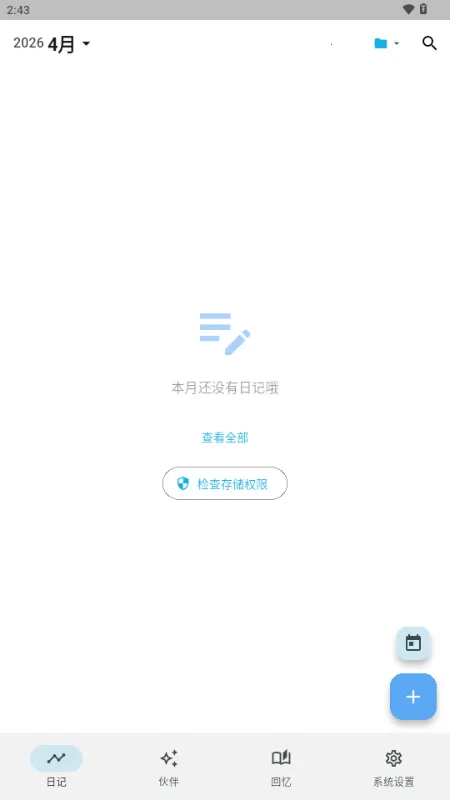 ����AI�ռ�(AI�ռǼ�¼����)v3.1.0 ��Ѱ��ͼ