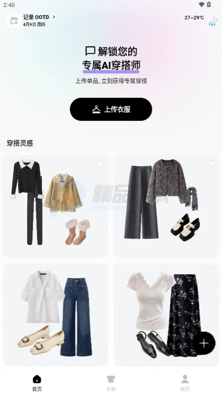 WearWow(AI����APP)v1.0.0 �ٷ������ͼ