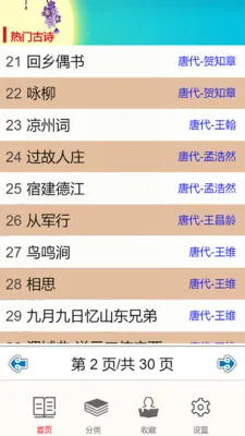 ��ͯ��ʫƴ�������ֻ���v3.0qcx �ֻ����ͼ