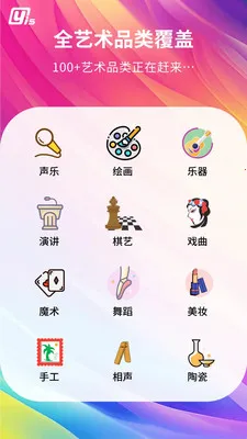 Yis-����2026�ٷ�����v1.0.11 ��Ѱ��ͼ