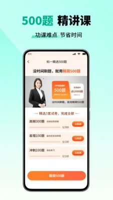 ��Ŀһ����һ��ͨ(���տ���APP)v2.5 �ٷ������ͼ