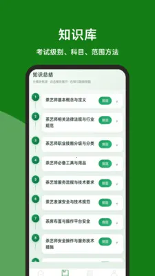 ����ʦ���ٱ��������ֻ���v1.0.0 ��׿���ͼ