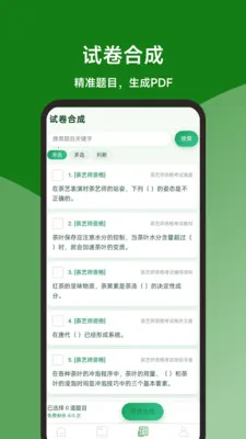 ����ʦ���ٱ��������ֻ���v1.0.0 ��׿���ͼ