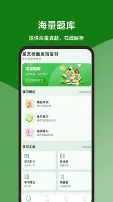 ����ʦ���ٱ��������ֻ���v1.0.0 ��׿���ͼ