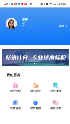 ������(�˶�����Ƶ����)v1.1.5 �ֻ����ͼ