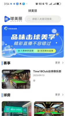 ������(�˶�����Ƶ����)v1.1.5 �ֻ����ͼ